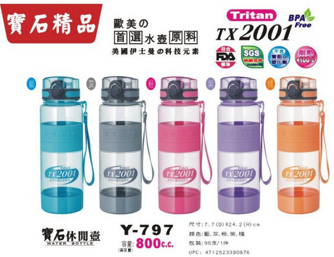 寶石牌 Y-797 TX2001 Tritan休閒壺 800c.c. 無雙酚A 耐熱100°C 多色可選, 1個, 600L