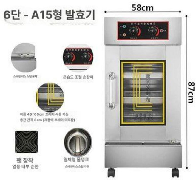 업소용 가정용 제빵 발효기 제과 6단 홈베이킹 반죽, 6층 발효상자 경제형 무팬 트레이 포함, 기본 모델명/품번