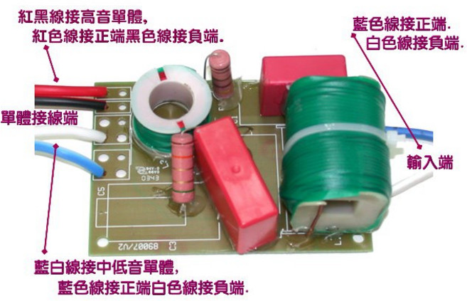 ANV 立體聲兩音路分音器 高低頻調配專用, 1個, HI002-WIMA電容/2個一組