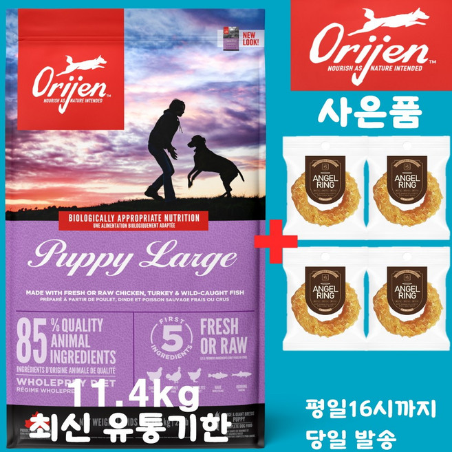 오리젠 퍼피 라지브리드 (견성상사 단독사은품 증정 판매자확인필수), 1개, 11.4kg, 닭