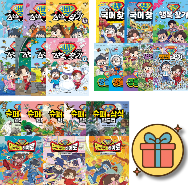 슈뻘맨 만화책 모음 풀세트 (전23권)