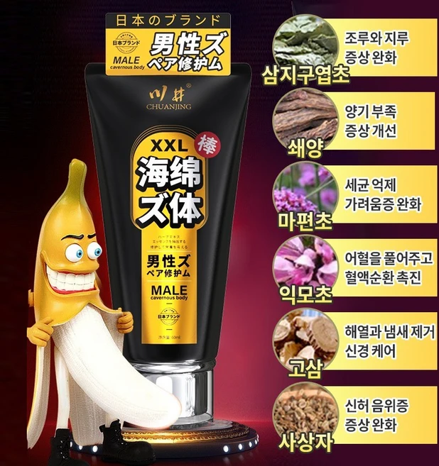 [국내배송]남성 비아그람정품 경도강화 + 지구력증진 + 조루 복구 + | 남성자신감재건, 1개, 60g - 쿠팡