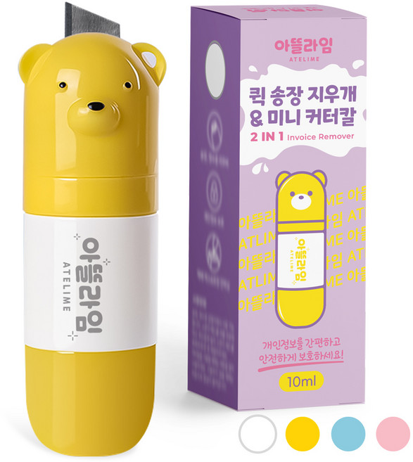 아뜰라임 택배 송장 개인정보 주소 리무버 지우개 스틱 커터칼 겸용 정보보안스탬프/롤러, 곰돌이옐로우, 1개