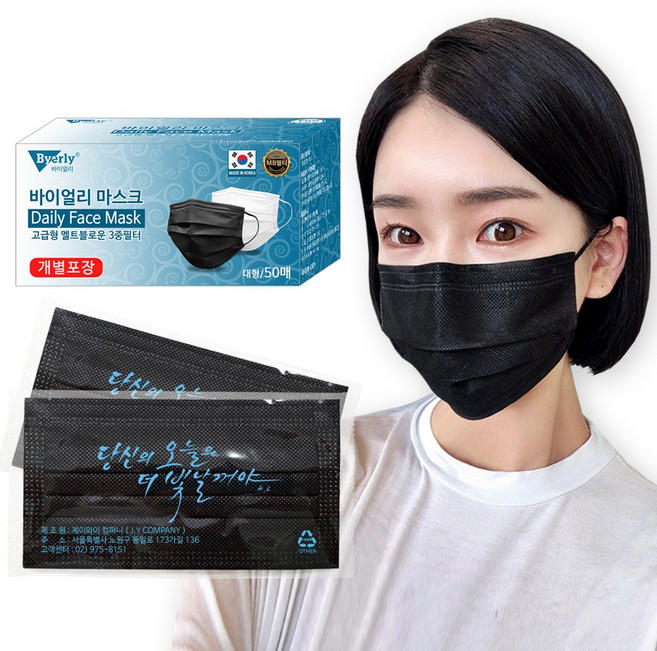 국내산 프리미엄 3중 MB필터 국내인증 (개별포장)일회용마스크 블랙/화이트 50매 100매, 1세트, 블랙