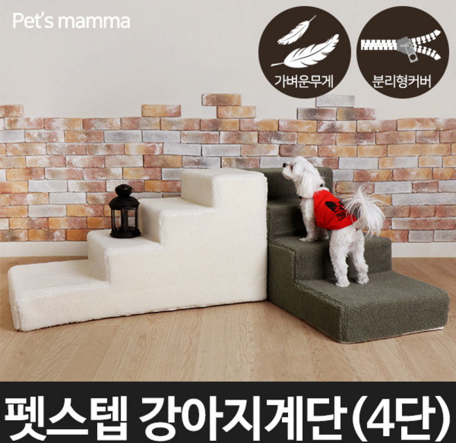 펫츠맘마 [펫츠맘마] 펫스텝(강아지계단) 4단, 그레이, 1개