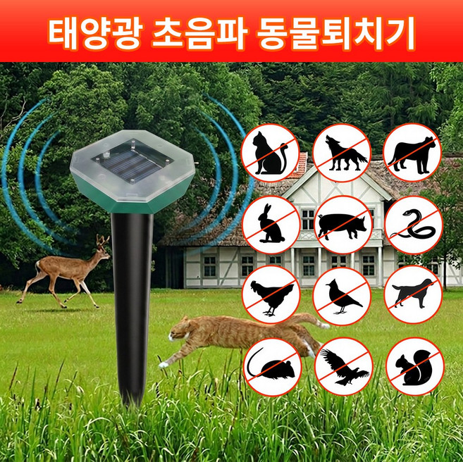 BOACE 태양광 두더지퇴치기 강력초음파 해충퇴치기 대출력 뱀퇴치 바퀴벌레퇴치, H7019, 사각형