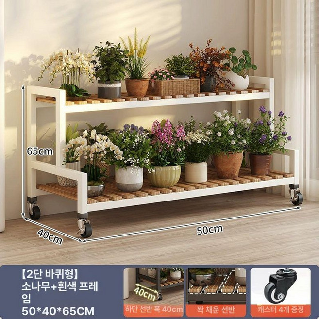 화분 진열대 야외 거치대 스탠딩 실내 철제 선반 식물, 1개, 화이트 50 x 65 2단