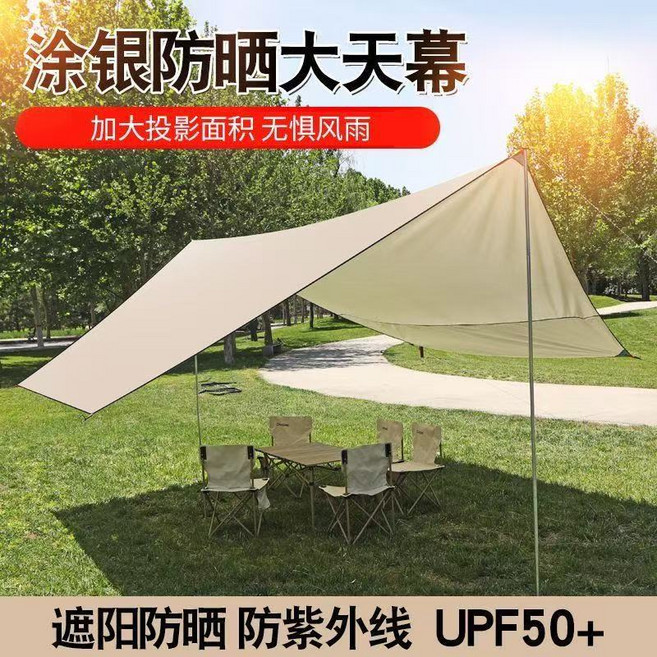 戶外天幕帳篷 塗銀防晒 UPF50+ 加大投影面積, 卡其色
