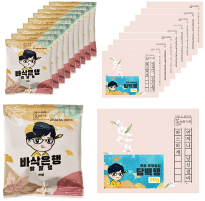 늘봄식품 솔티드은행튀김20g 10개 + 무염은행튀김20g 10개, 20g