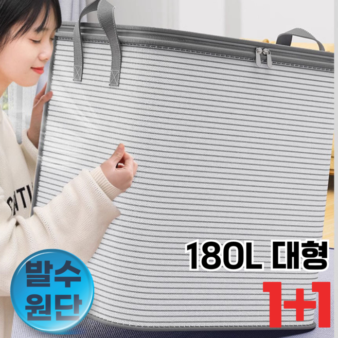 통품스토어 발수원단 특대형 옷 이불정리함 접이식 이불수납 부직포옷정리함 다용도 수납함, 2개, 그레이 스트라이프