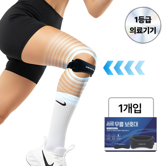 1등급 의료기기 레노브라 무릎 보호대 러닝 슬개건, BLACK, 1개