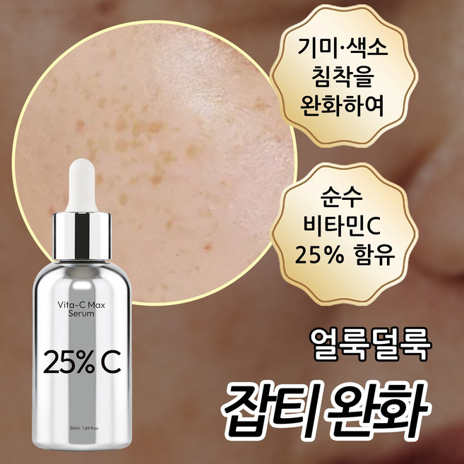 그린 아세로라 비타민C 세럼 미백 수분 기미앰플 고함량 비타민c 앰플 기미개선 잡티흔적 항산화 얼굴 에센스 주근깨 검버섯 칙칙한피부 비타민 세럼 앰플 1위 아데노신 탄력 안티에이징, 4개, 50ml