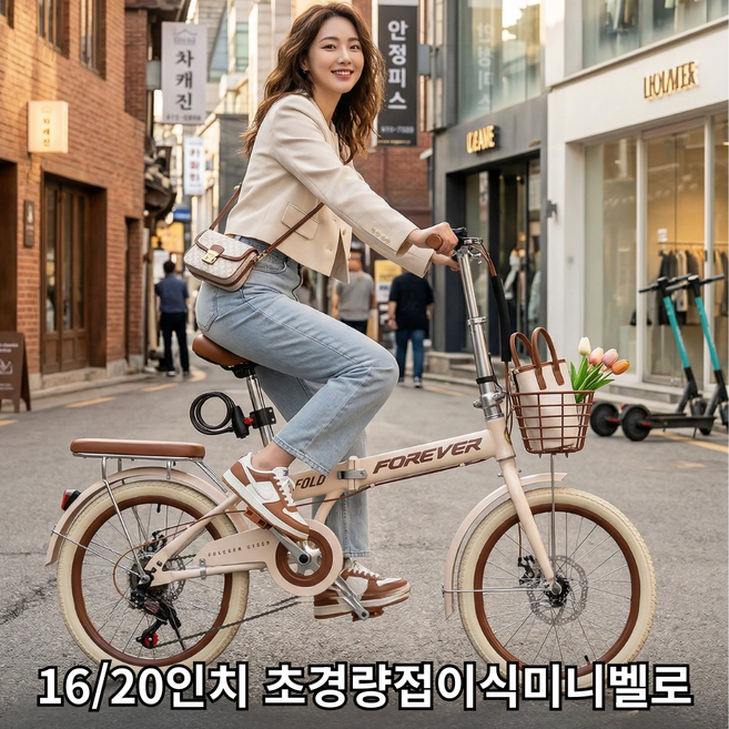 에델핏 미니벨로 초경량접이식자전거 원터치 7단, 1개, 125cm, 밀크베이지