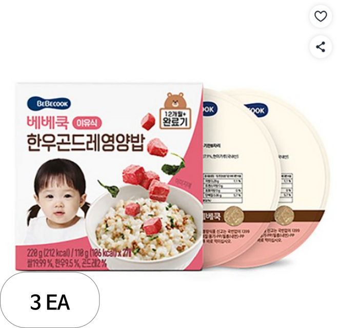 베베쿡 완료기 한우파프리카진밥 실온이유식 2p, 혼합맛(한우/파프리카), 220g, 3개