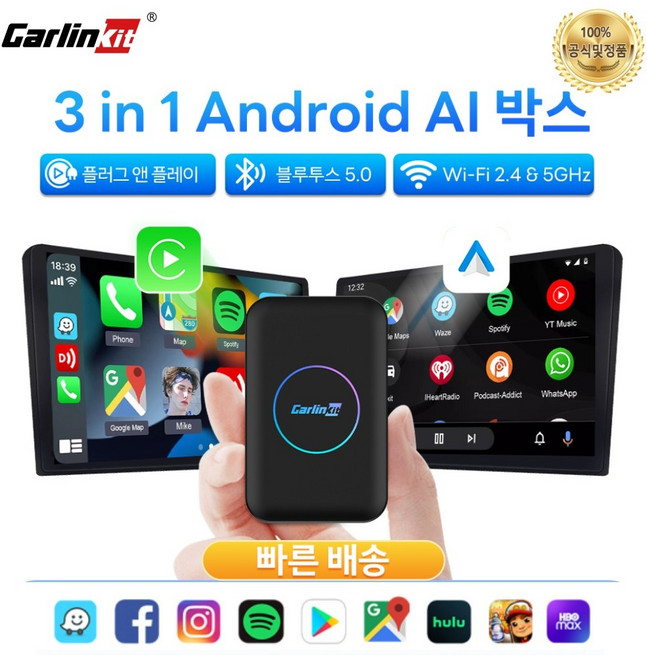 카링킷 무선 카플레이 안드로이드 오토 AI 박스 미니 3-in-1 2G 32G 무선 TV 박스 현대 마즈다용 스포티파이 유튜브 넷플릭스 지원, 365일 보증