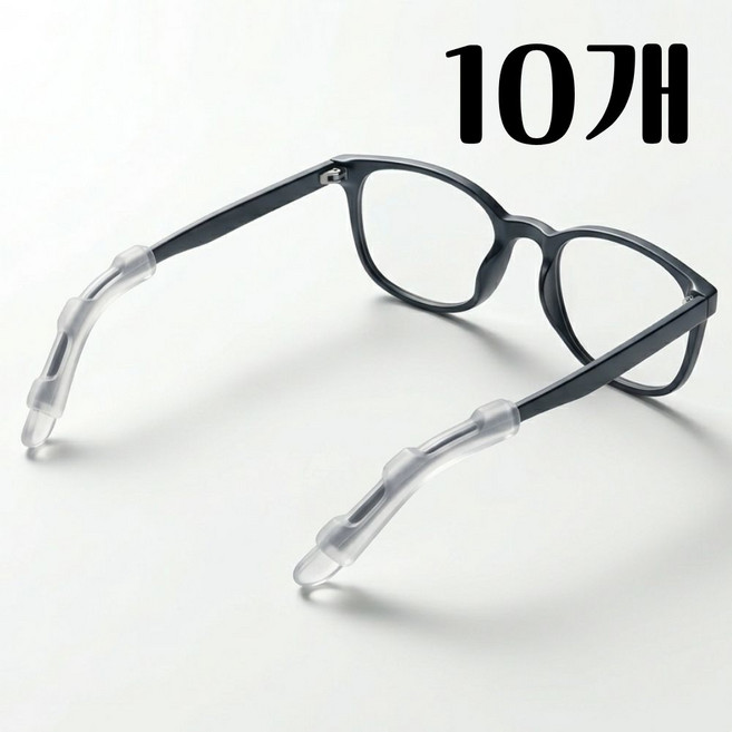 아티즌 안경실리콘귀고무 흘러내림방지 귀받침