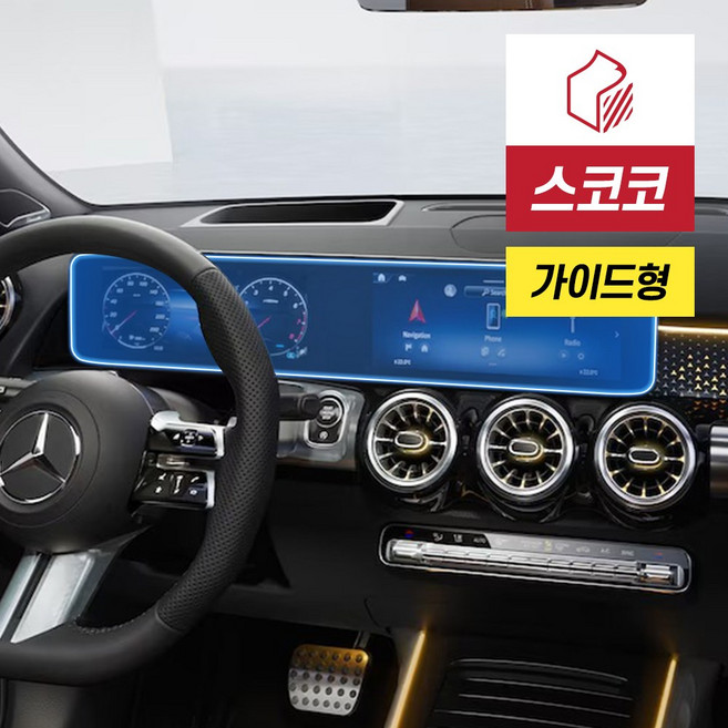 벤츠 더 뉴 CLA C118 페이스리프트 풀커버 네비게이션 액정보호필름 지문방지 저반사, 올레포빅