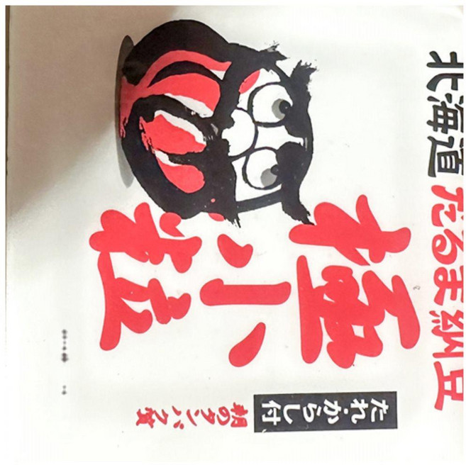 낫또 50G X 3입 150G 효소다이어트