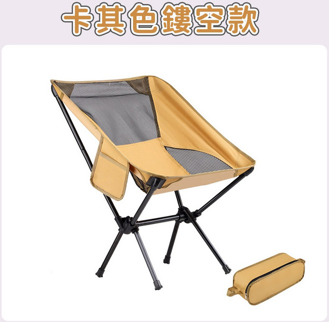 黑色摺疊露營桌，附加厚金屬X型支架, 卡其色鏤空款太空椅, 1個