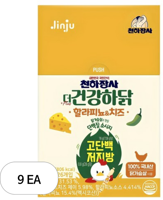 건강하닭 할라피뇨 앤 치즈 소시지, 728g, 728g, 9개