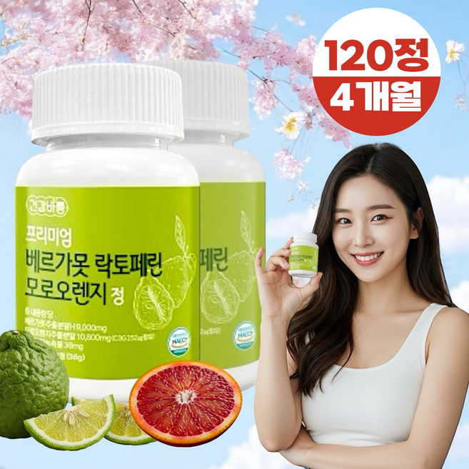 베르가못 락토페린 모로오렌지 풋사과 피쉬콜라겐 프락토 올리고당, 60정, 2개