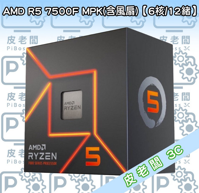 AMD R5 7500F MPK CPU