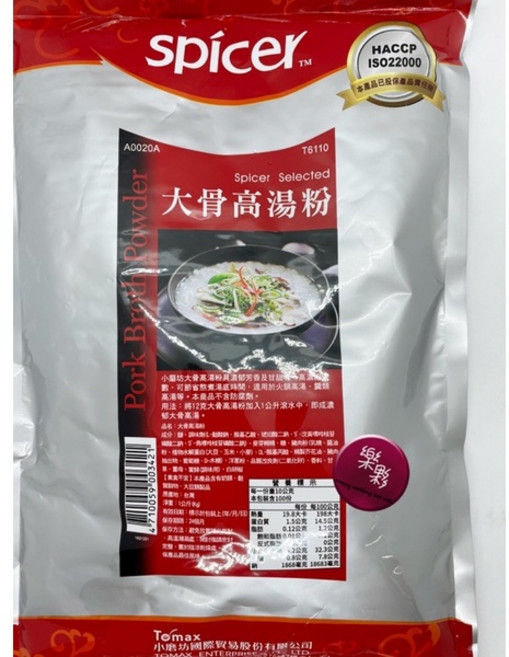 Spicer 大骨高湯粉, 1個