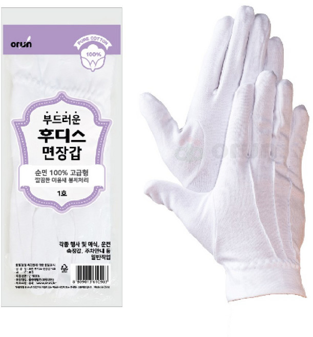 [오런장갑] 후디스 예식 순면장갑, 1호, 단추형, 10개