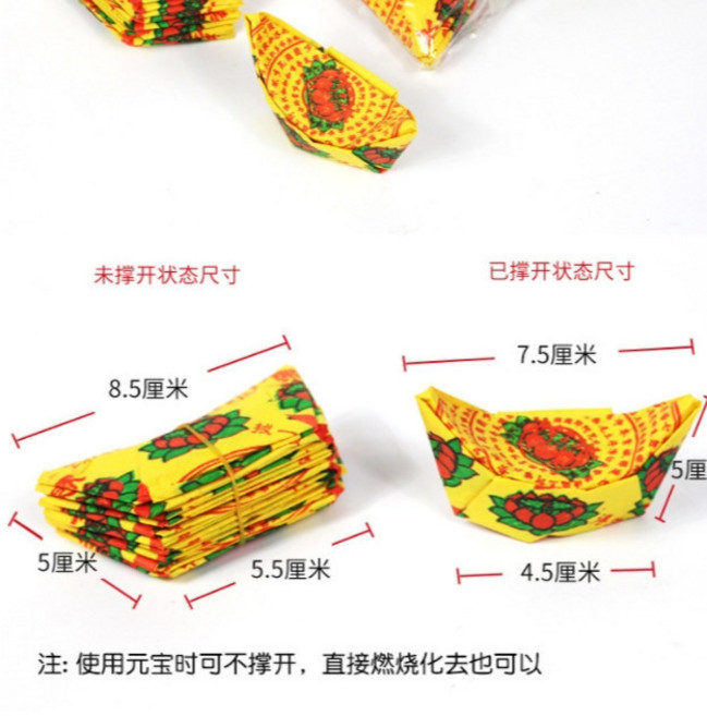 往生元寶金元寶 祭祀掃墓用品, 1個, 一包 60隻手工摺疊