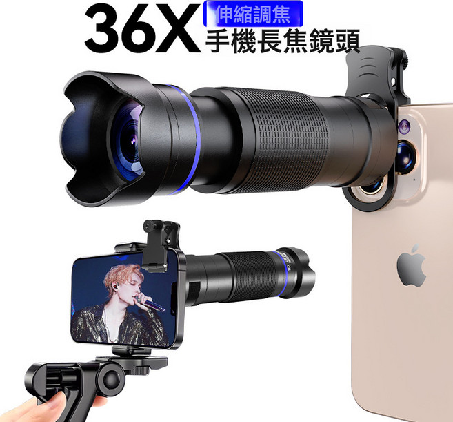 廠家批發36倍手機長焦鏡頭高倍伸縮單筒望遠鏡拍照錄像手機望遠鏡, 1cm