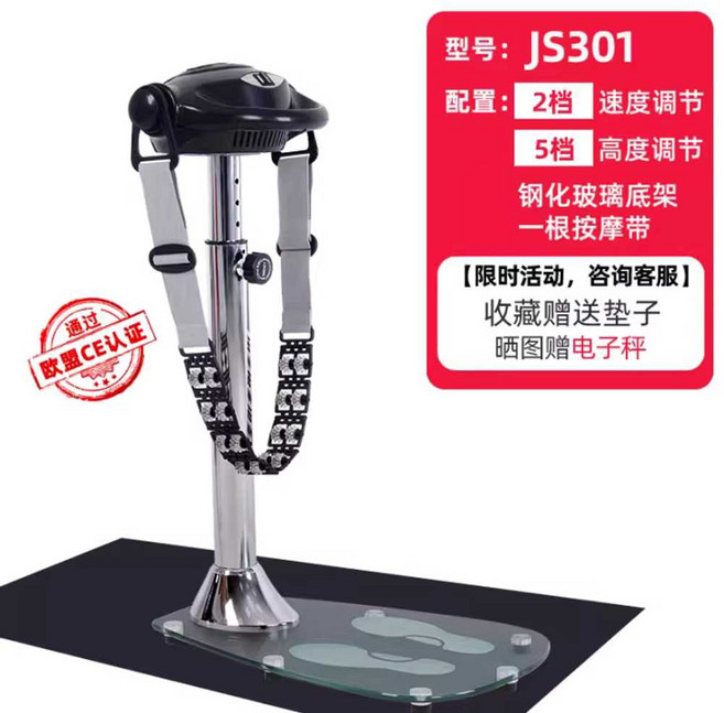 덜덜이 벨트마사지기 목욕탕 클럽용 털털이 맛사지기, JS301 2단조절