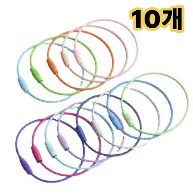 리브온 컬러 와이어 키링 링 10P 세트 DIY 키링만들기 부자재, 10개, 혼합색상