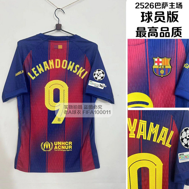 2526 야말 축구 유니폼 축구복 단체 저지 반티 단체복