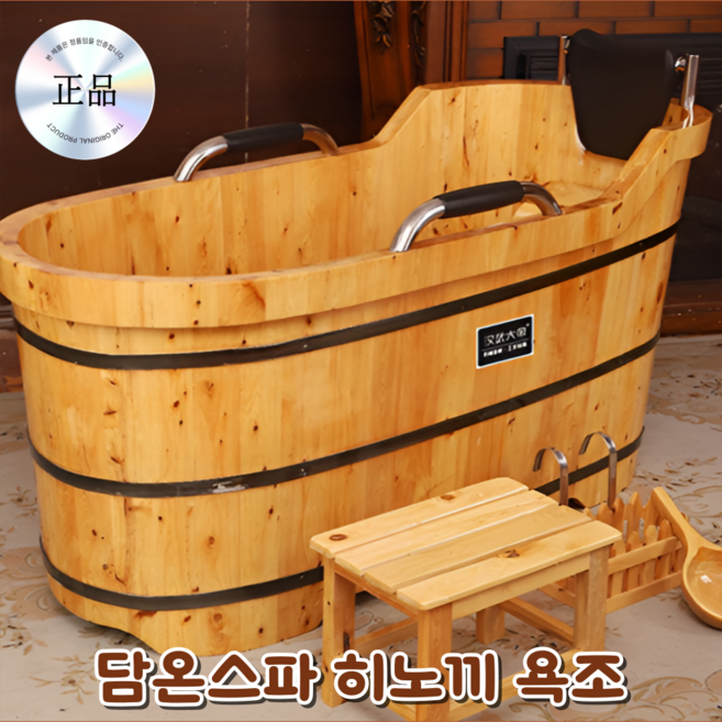 담온목 히노키욕조 욕조 히노키탕 반신욕 간이 목욕통 자쿠지 반신욕 홈 가정용, 1개, 우드일반set