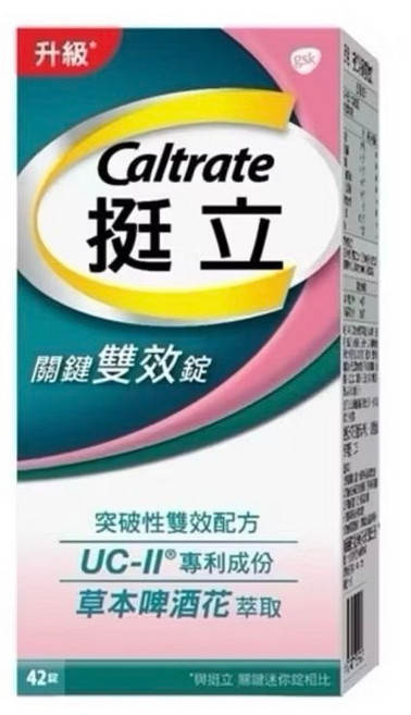 挺立 關鍵雙效錠 UC-II® 專利成分 草本啤酒花萃取 42錠, 1個, 完整包裝
