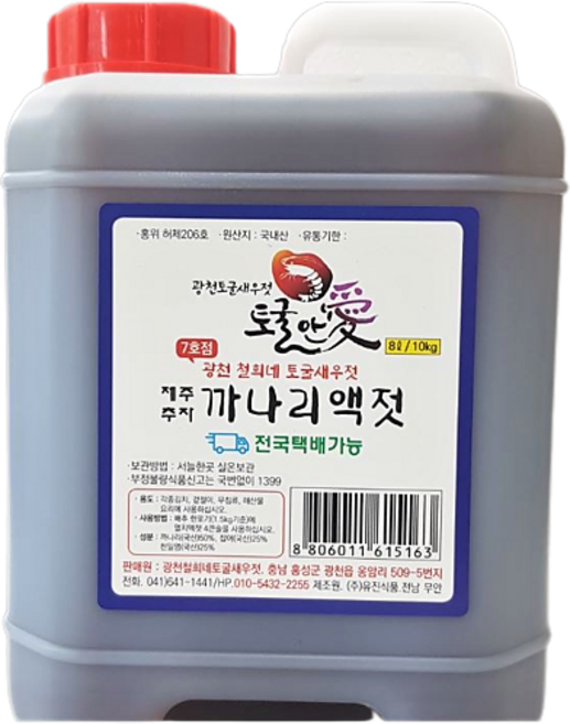 토굴안애 추자도 국산 까나리액젓 4.5k 10k, 10kg, 1개