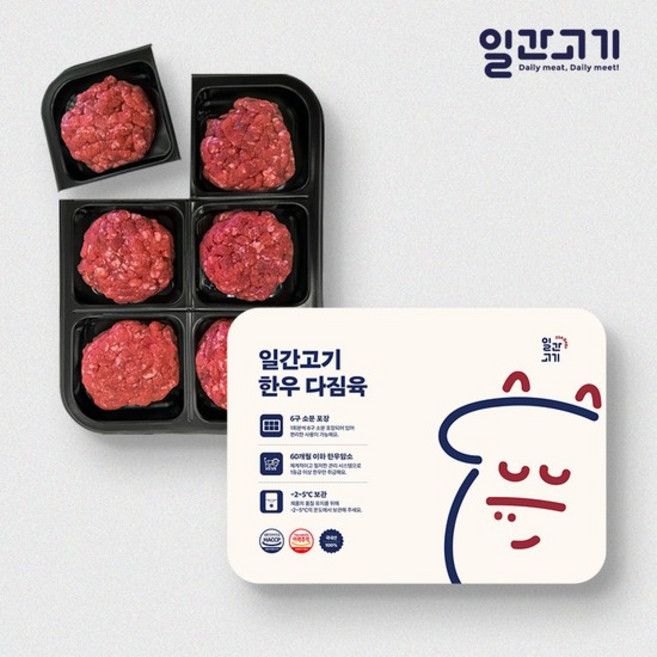 [일간고기][냉장]1등급 암소한우 이유식 우둔 다짐육180g (30gx6구), 1개, 180g