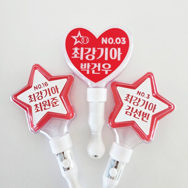 기아 타이거즈 응원봉 야광봉 led응원봉 야구응원 최강기아 별led 주문제작, 오선우, 1개, 흰별