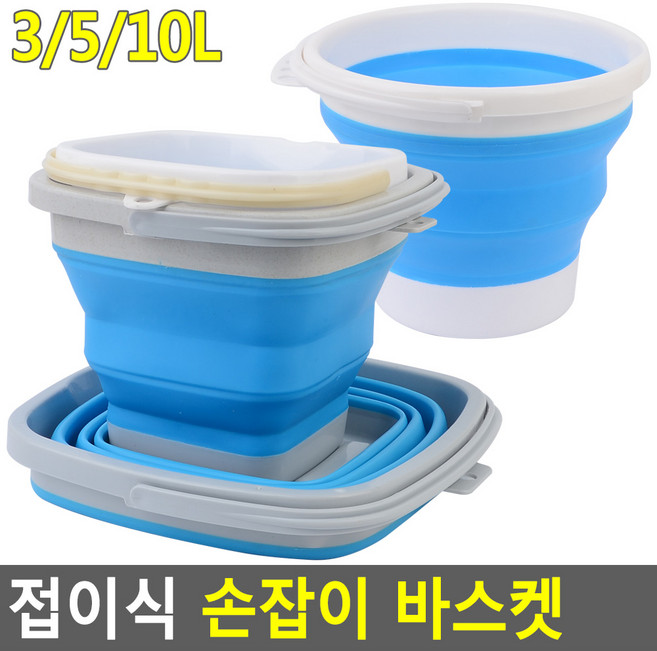 캠핑 손잡이 접이식 바스켓 물통 양동이 세차바구니, 5L - 원형, 5L - 원형