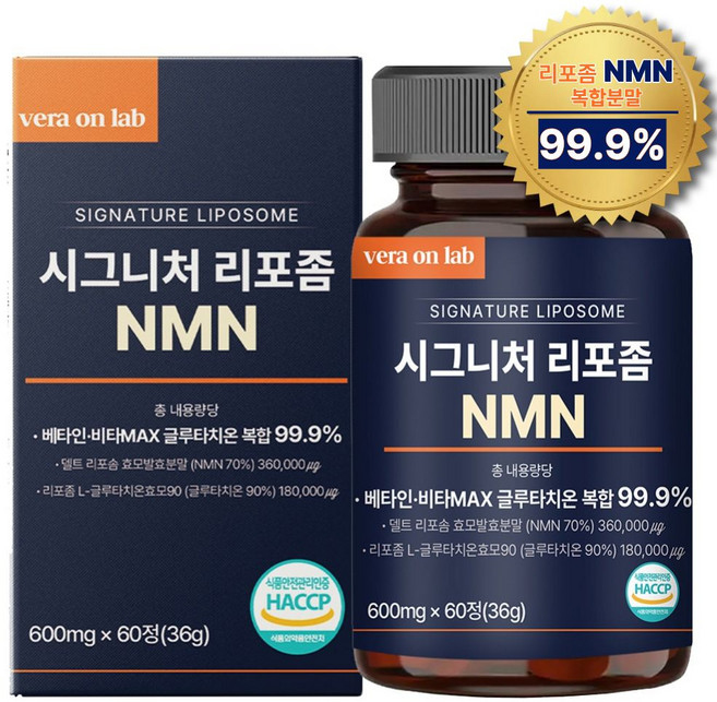 베라온랩 리포좀 nmn-c haccp 식약처인증 시설 제조, 1개, 60정