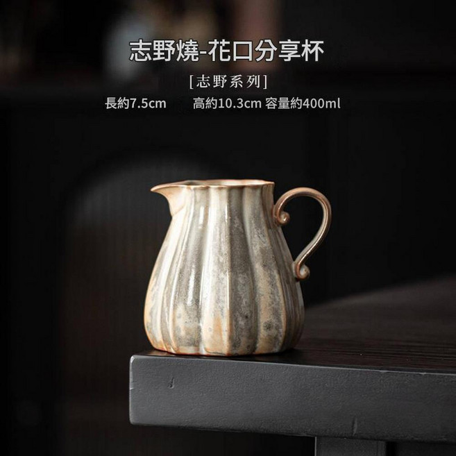 志野燒手沖咖啡具套組 日式窯變陶瓷咖啡分享壺 過濾杯, 志野燒 - 花口分享杯, 1個