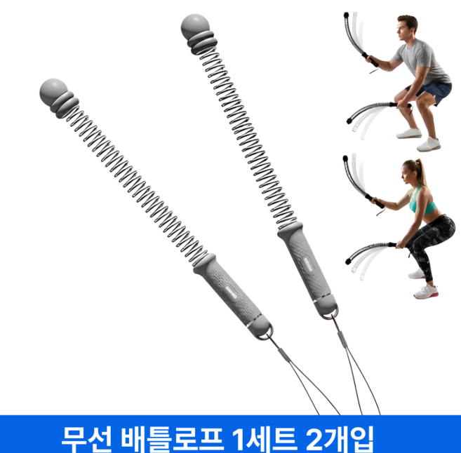 홈잼 팔운동 배틀로프 다이어트 밧줄운동 유산소 홈트 운동기구, 그레이