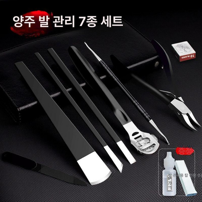 각질 내성발톱칼 블레이드 3종 매니큐어 제거, 1개, 가정용 7종세트+10날+연마석+오일