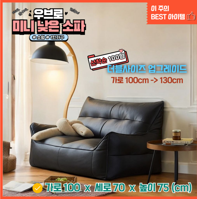 미니 원룸 작은 가죽 레트로 소파, 블랙