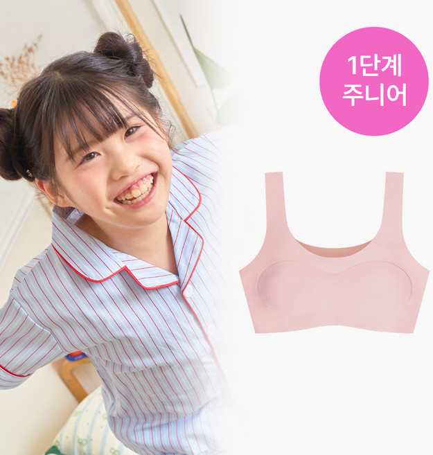 단색 쿨링 브라 주니어 1단계 쉘론 심리스 노와이어 브래지어