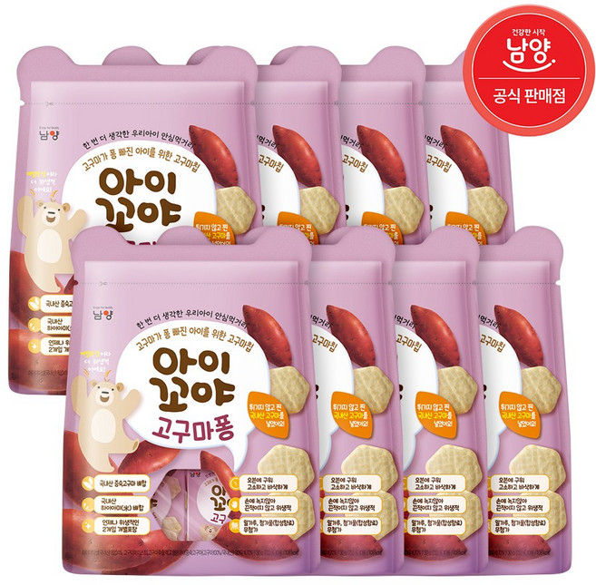 아이꼬야 아기과자 고구마퐁 30g 8개, 1박스