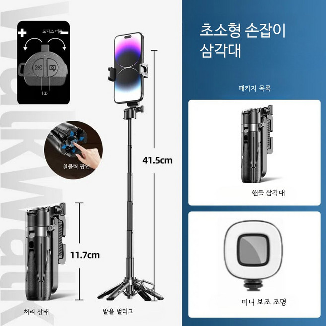 휴대용 미니 셀카봉 삼각대 360도 회전 블루투스 여행용 스마트폰 거치대 촬영용 브이로그 가능, 1개, 세련된 블랙 블루투스 줌 리모컨, 단일 모델