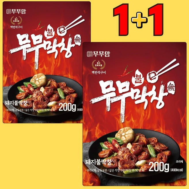 무무막창 불막창 1+1 대구막창 돼지막창 캠핑음식 술안주 야식 밀키트, 2개, 200g