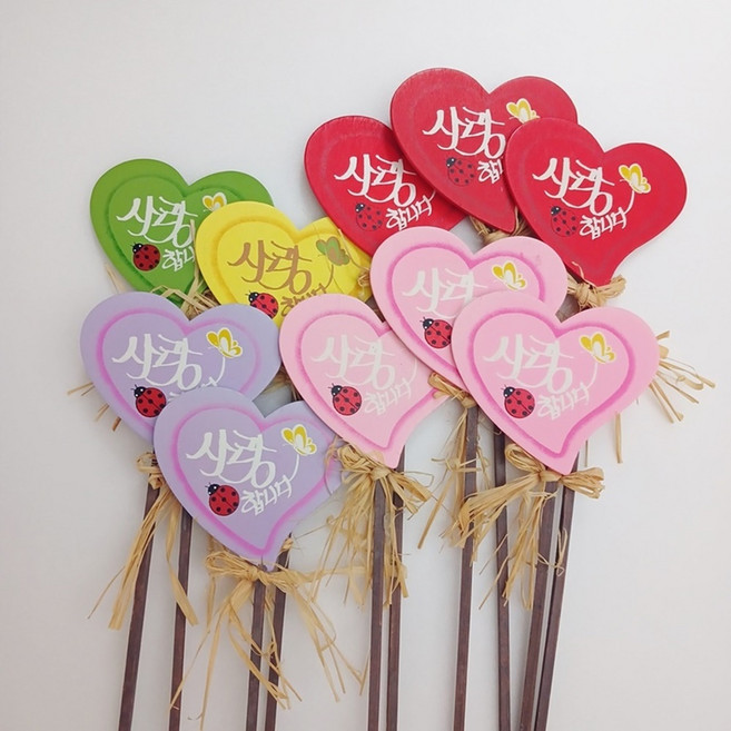 칼라 하트픽 사랑합니다 특대 10개입 / 어버이날 감사픽 스승의날 메세지 우드픽 화분꽂이 문구 데코 장식꽂이, 혼합