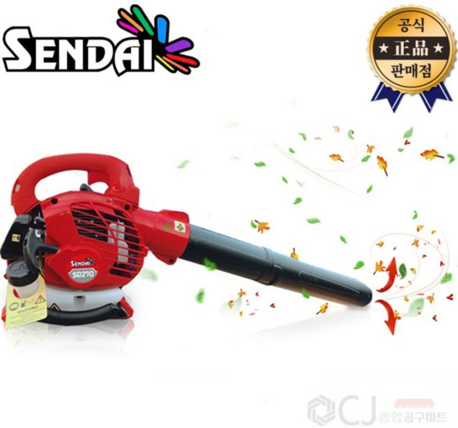한라기계 센다이 엔진브로워 SD270, 1개